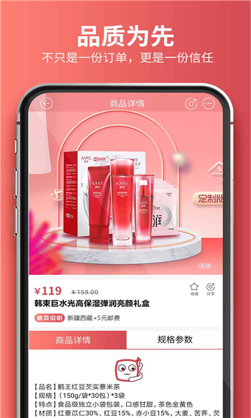 天物团购app图1