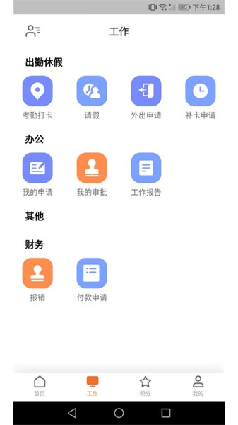 到答app图1