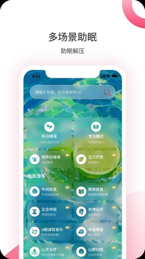 煮面音声app