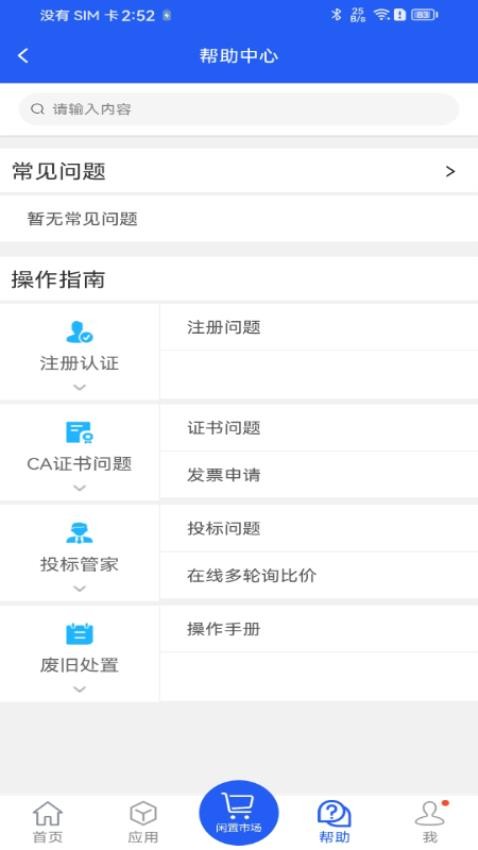 干将供应链app图2