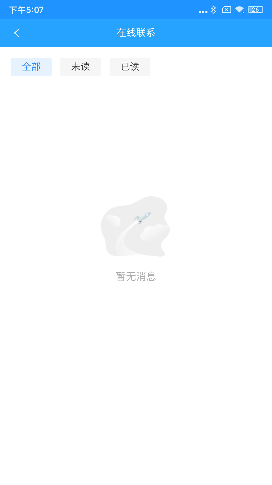 闪跑侠骑手端最新版图3