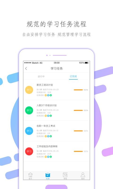 云知汇软件图3