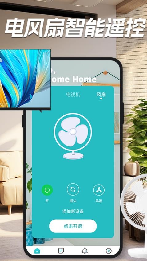 遥控器涯app