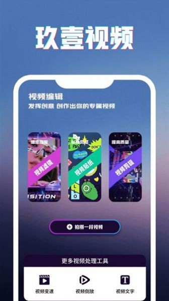 玖壹视频app图1