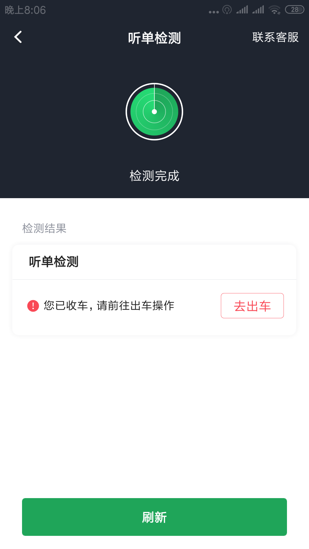甘薯出行司机端安卓版图2