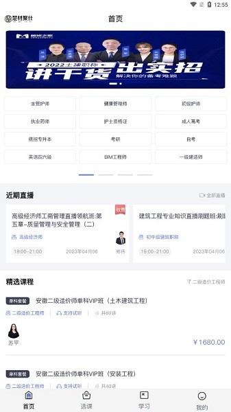 鲁班之家app