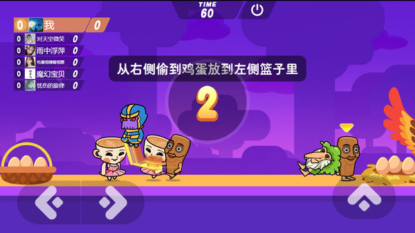 山海经跑酷大乱斗游戏图1