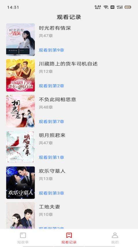 悦读时刻app图1