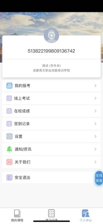 文顶教育成教app图2