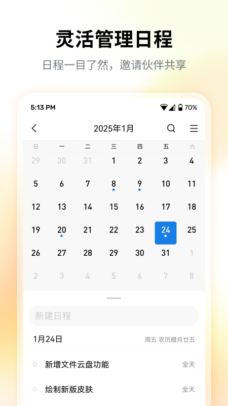 QQ邮箱官网版图3
