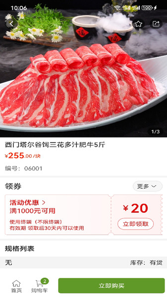 龙江中北app图3