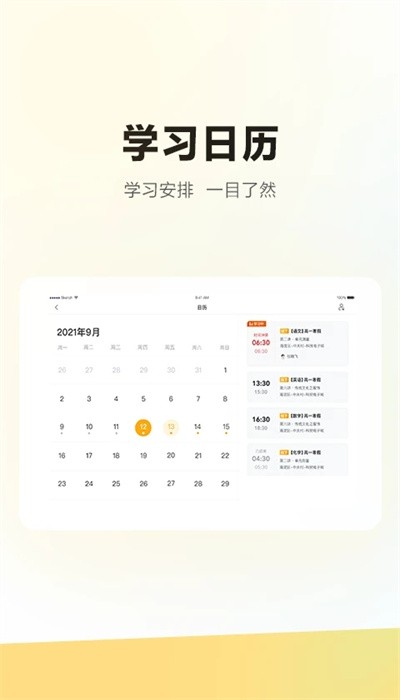 学家云HD图2