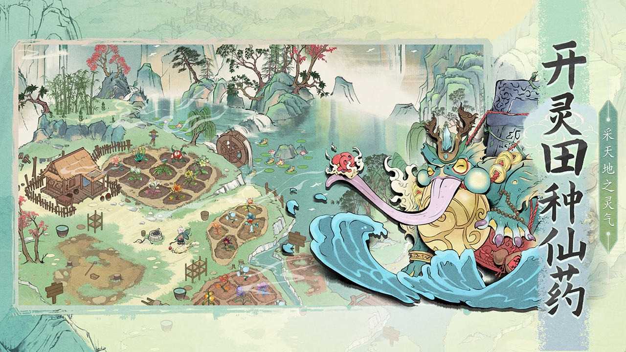 九天劫界游戏图2