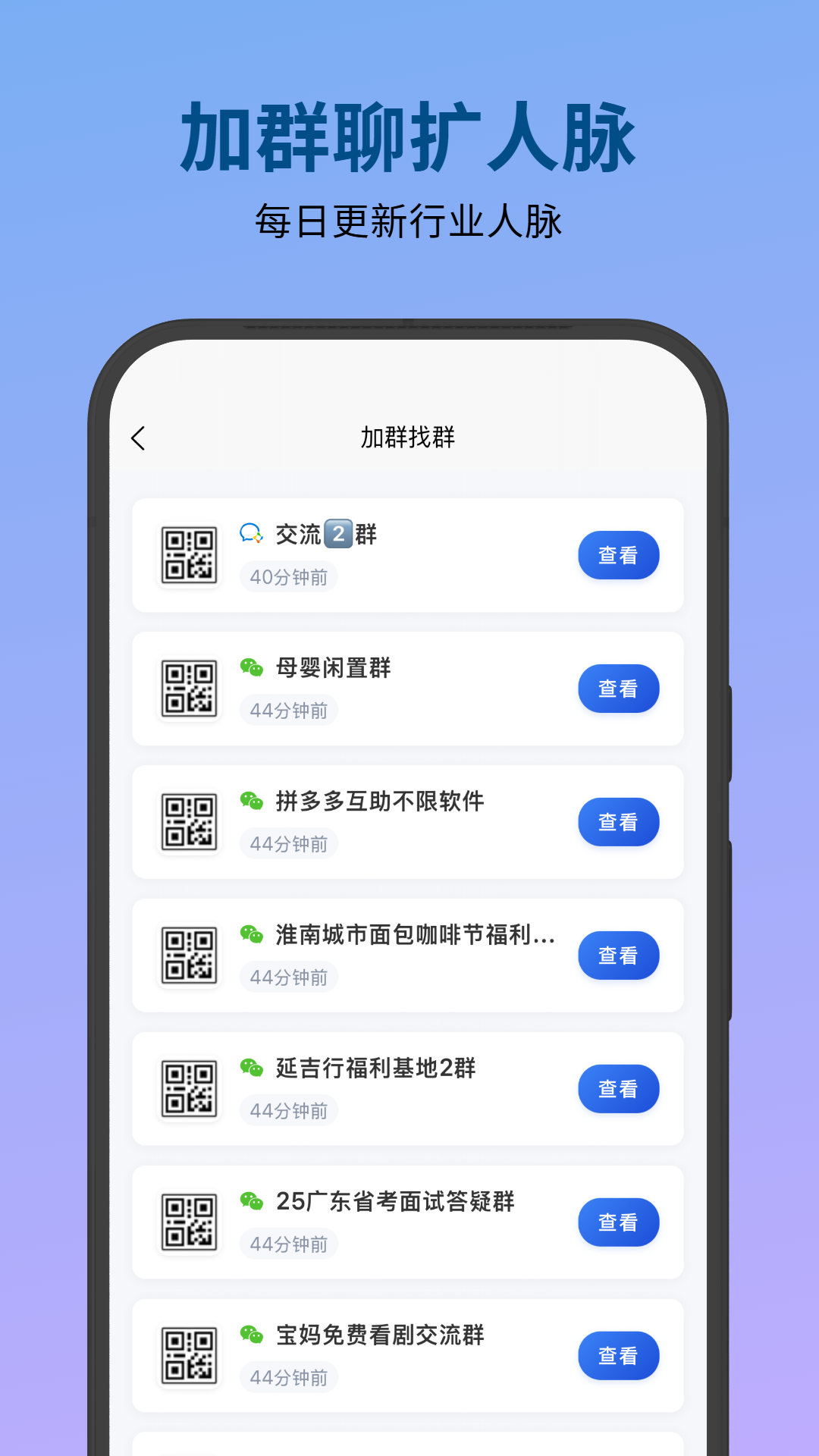 必集客app