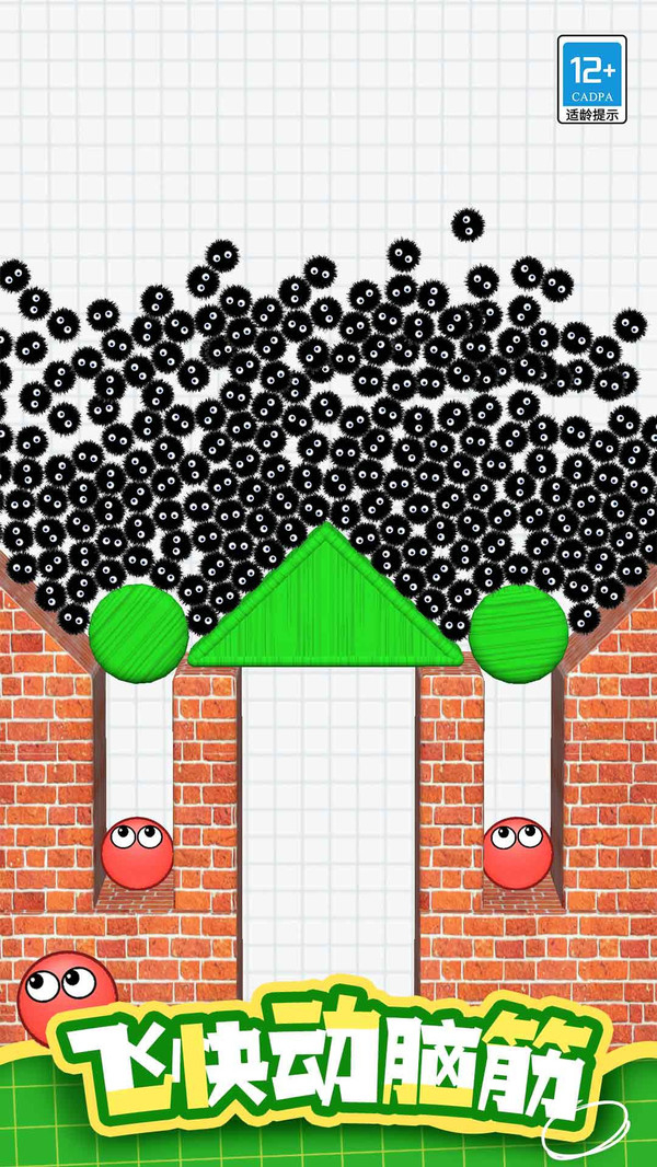 烧脑大天才游戏图3