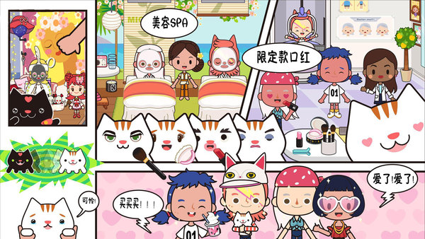 托卡小萌娃世界游戏图1