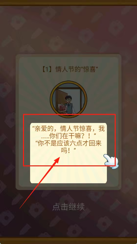 张晓星不寻常的恋爱游戏图2