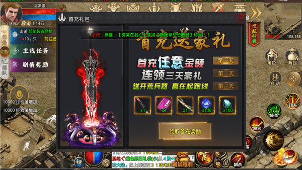 刀锋传世三职业最新版图3
