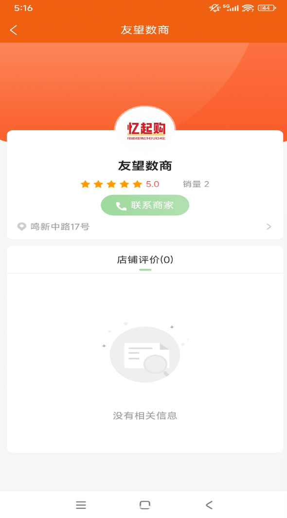 忆起购数商app图1
