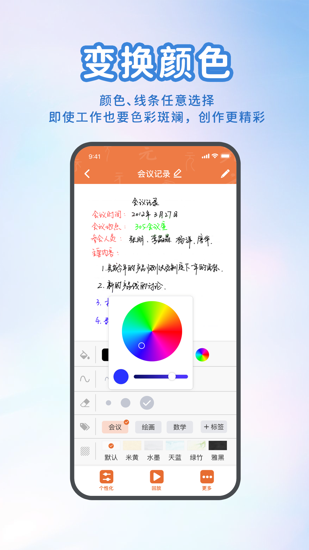 元笔记app图2