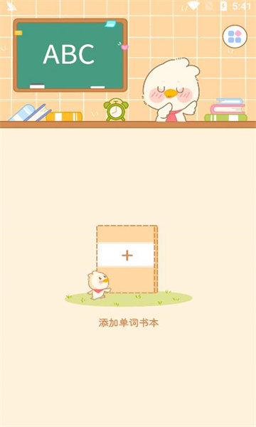 宝典多英语app图3