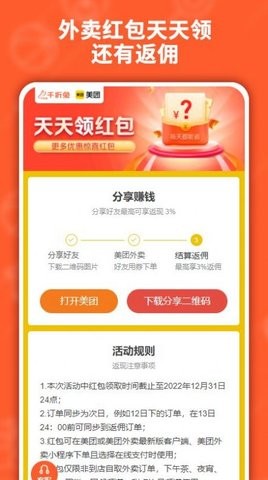 千折兔app图1