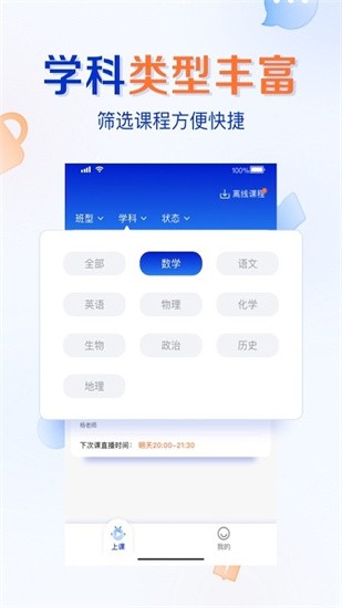 有道云教室官网版图2