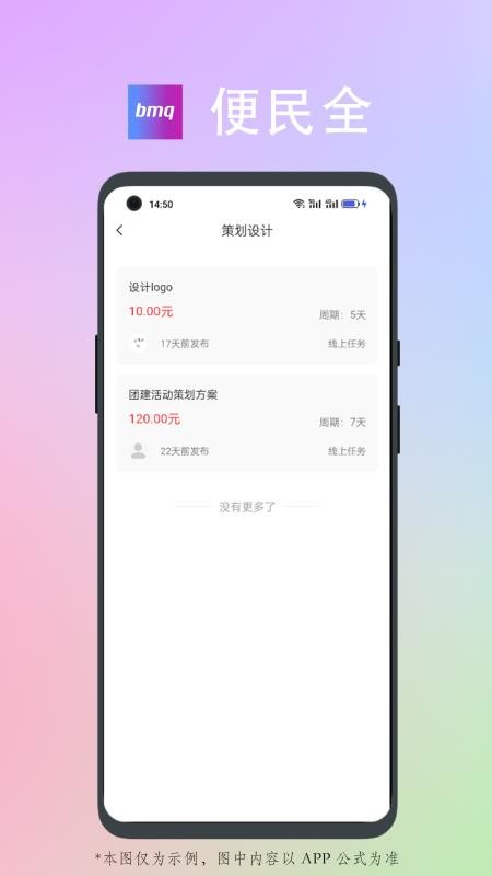 便民全app图1