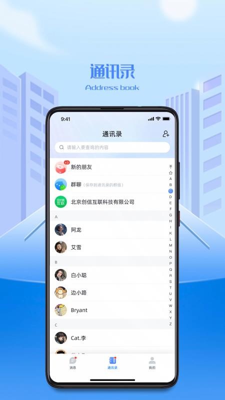 企务通app图2