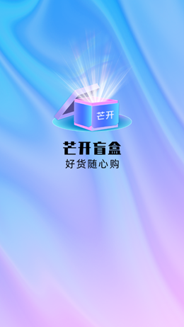 芒开软件