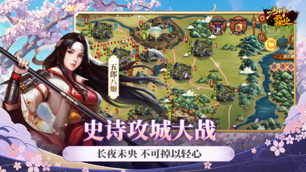 九州霸业手游