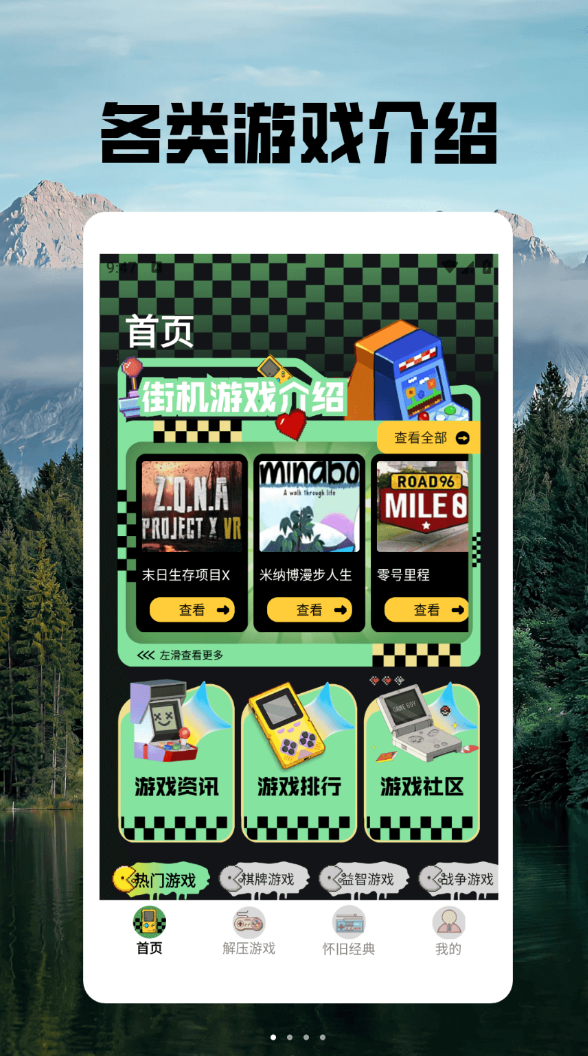 像素街机app图1