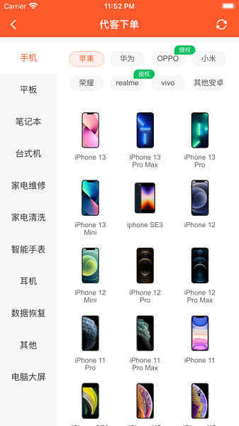 极客修工程师app