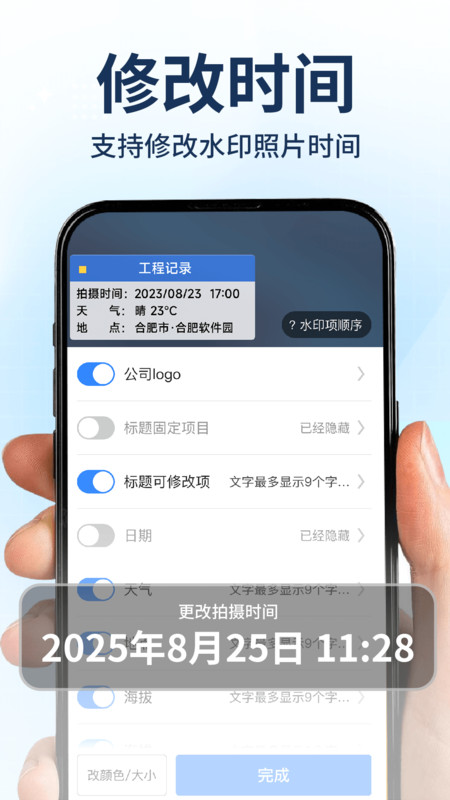 物业水印相机拍照app图3