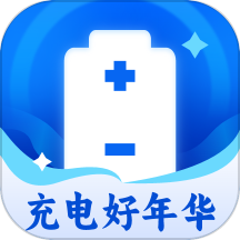 充电好年华app图标