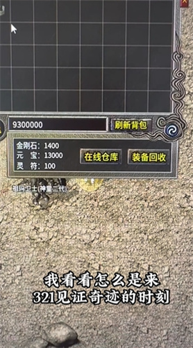无极棍裁决雷霆手机版图3