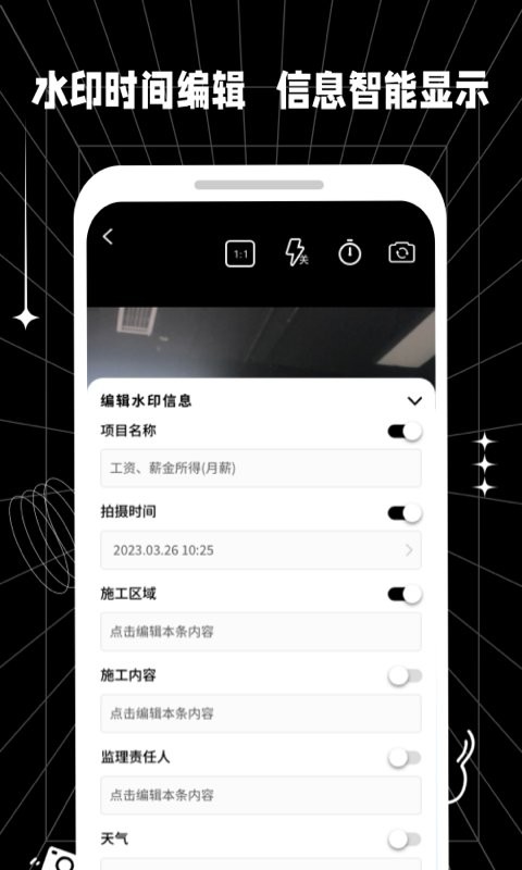 摸鱼水印相机app图3