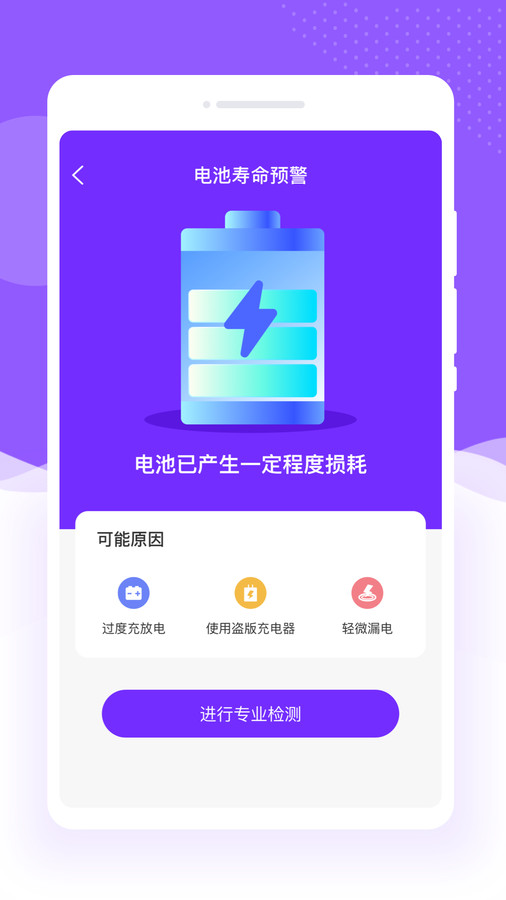 万能快充手机版