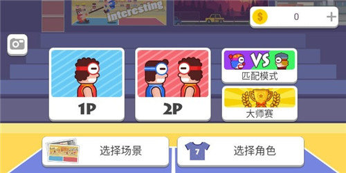 拉桌大作战游戏图1