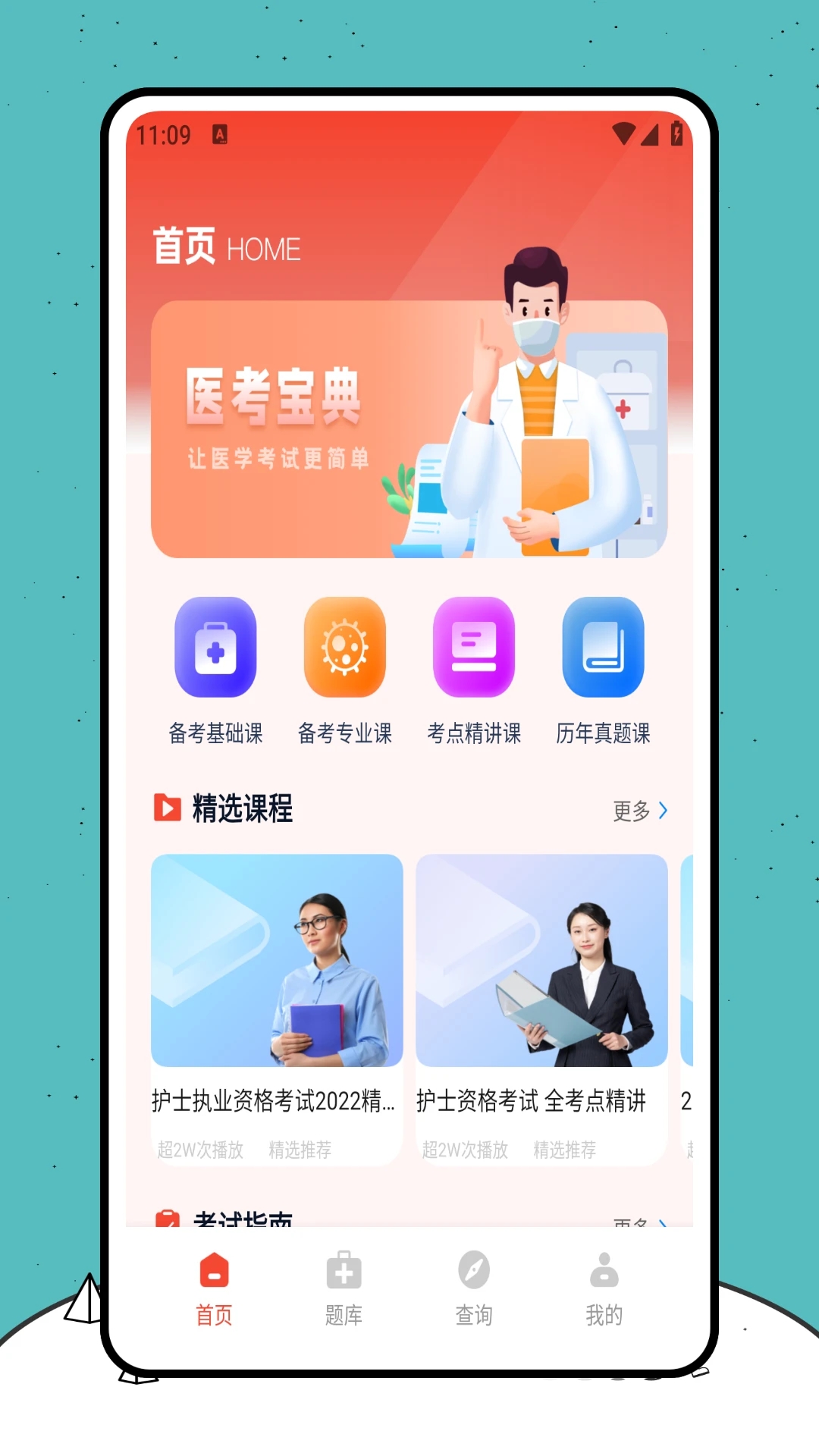 易考软件图4