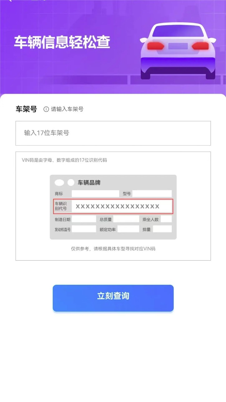 e估宝手机版图3