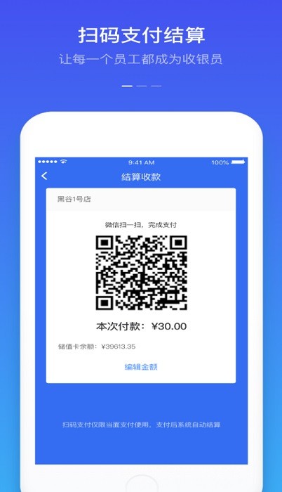 黑谷粮仓app图3