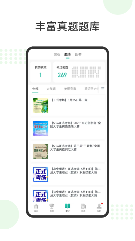 赛氪官网版图1