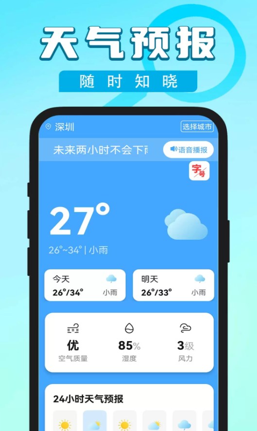 时光大字日历app图2