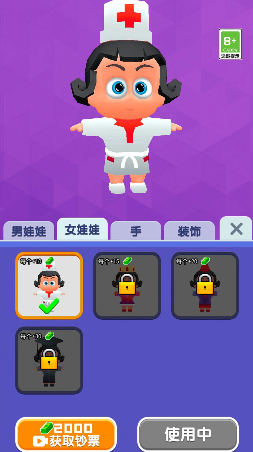 造娃我贼强游戏图2