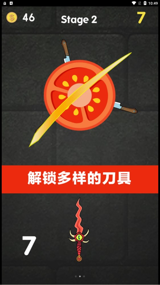 经典切西瓜图1