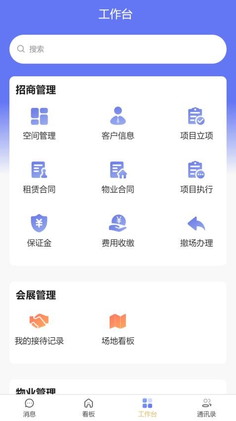 智享非遗app图3