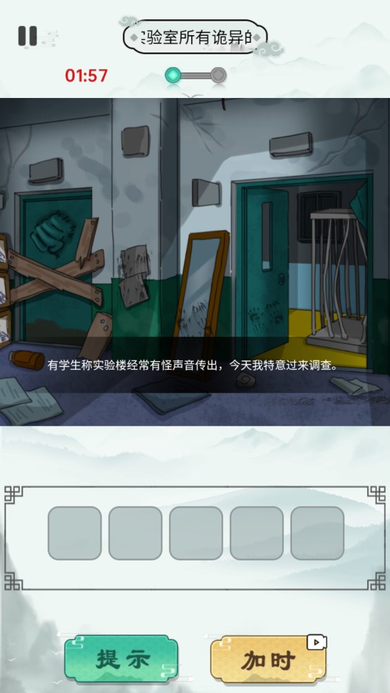 找茬玩梗游戏图1