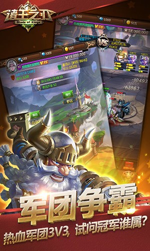 诸王之刃九游版图3
