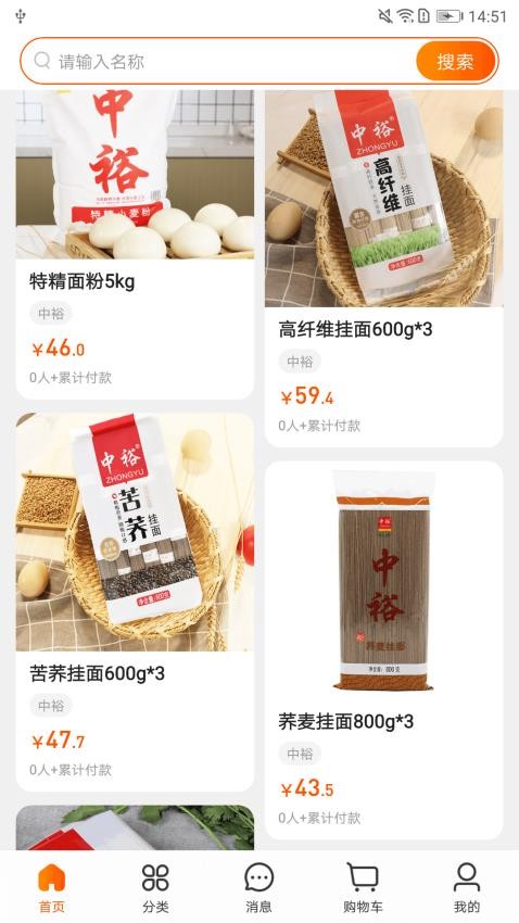 飞马大厨APP图3